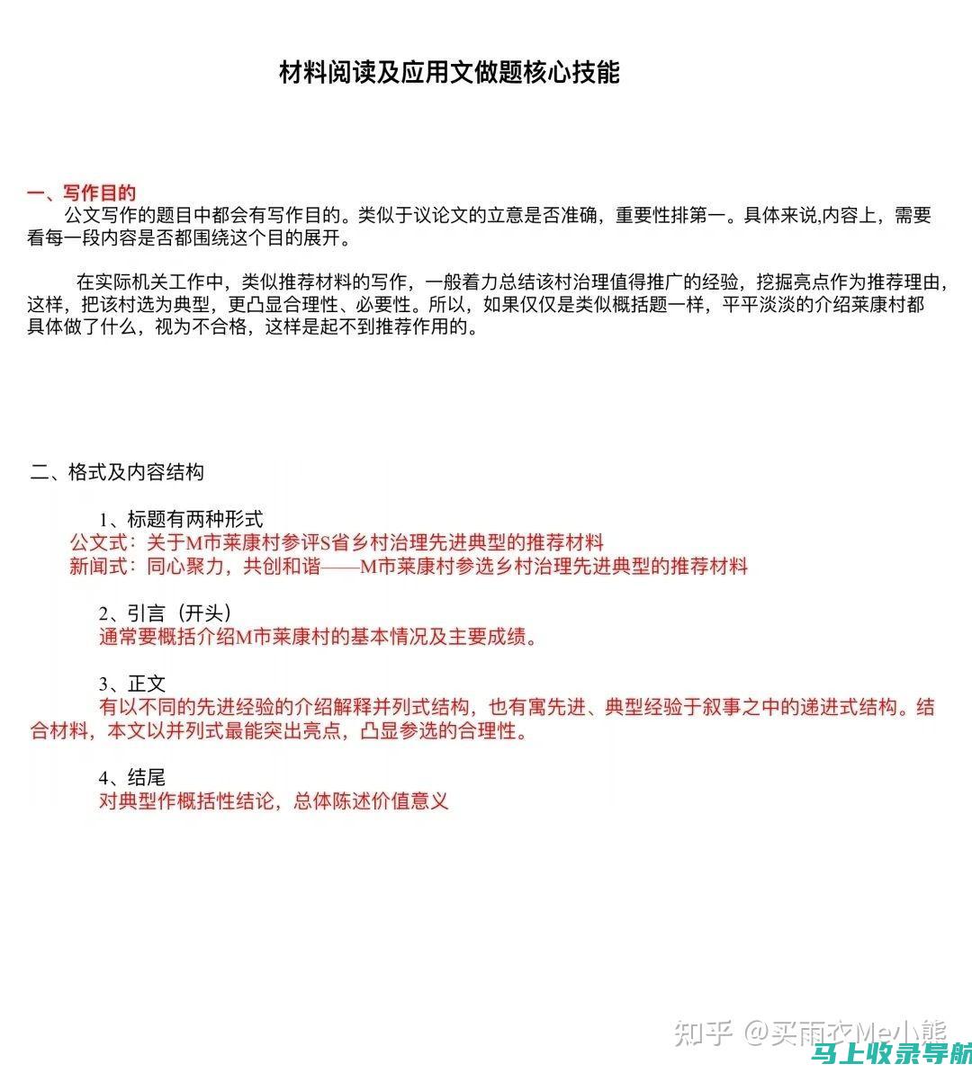 站长申论网盘特色功能解析：为何它成为用户的首选