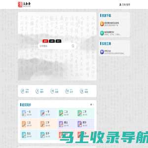 汉查查网 - 汉语、语文学习与教学助手